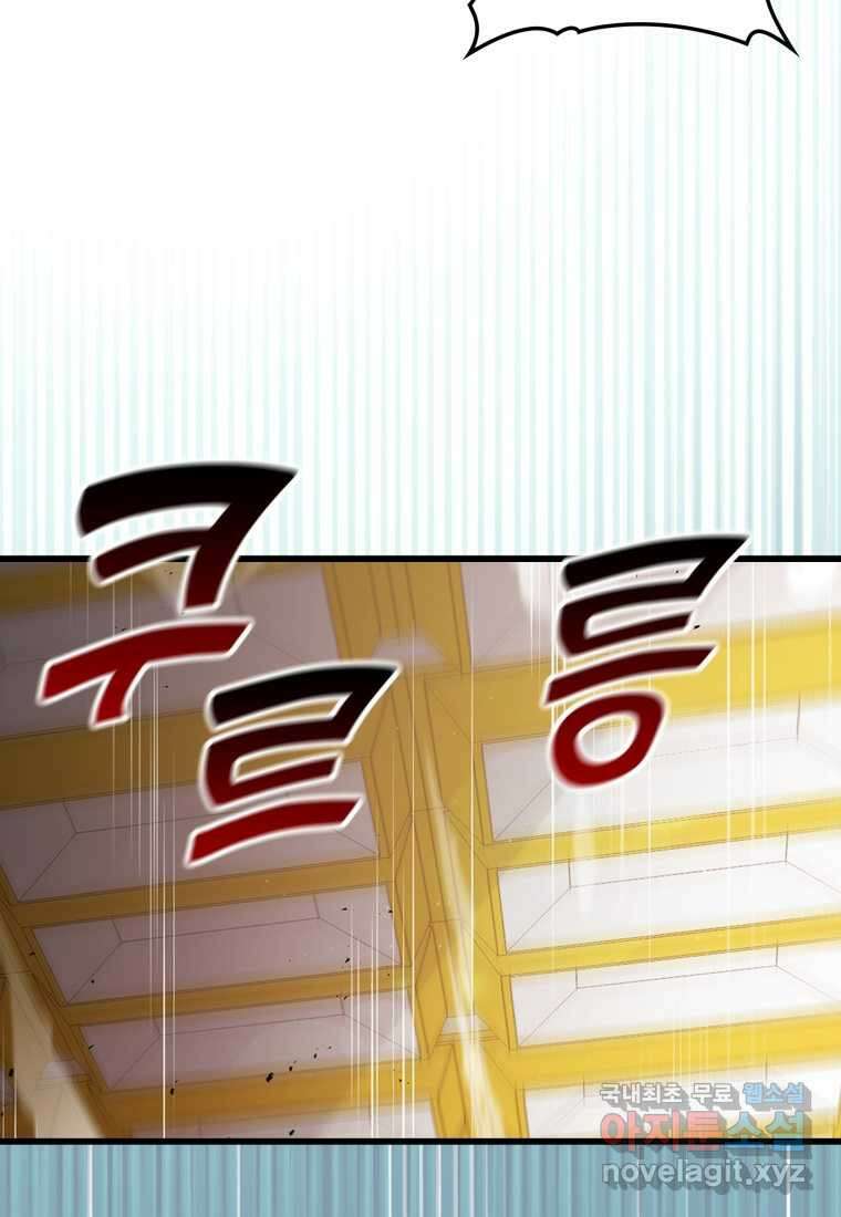 마왕은 학원에 간다 2화 4