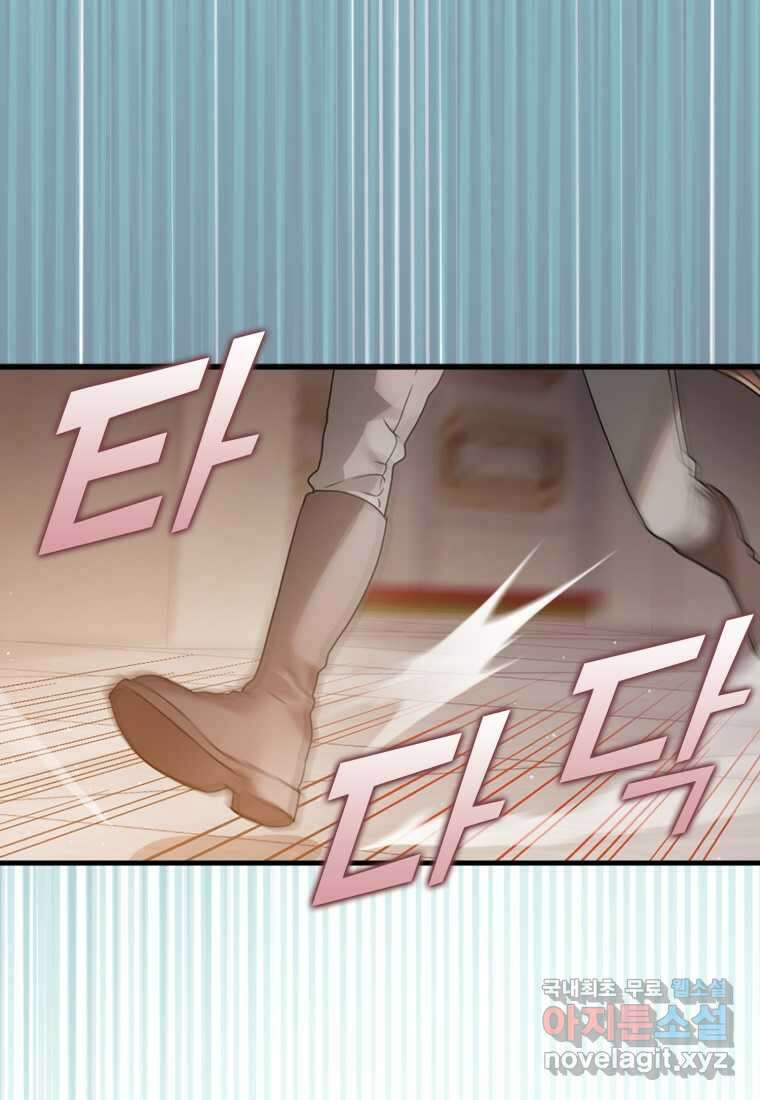 마왕은 학원에 간다 2화 5