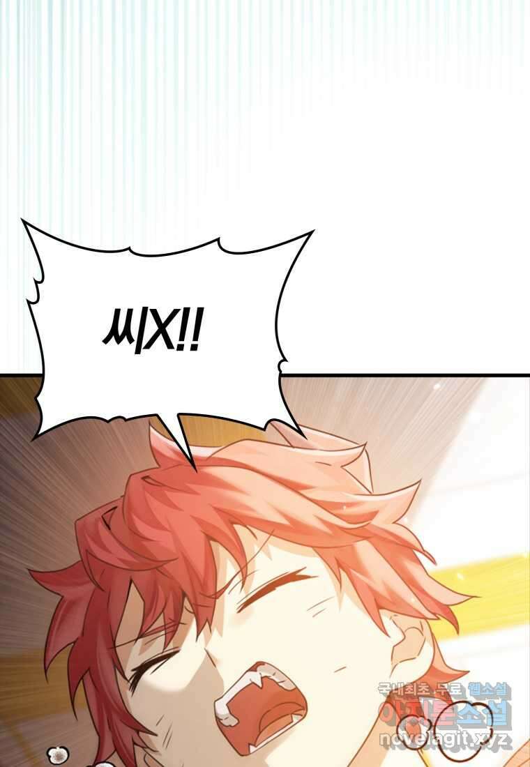 마왕은 학원에 간다 2화 6