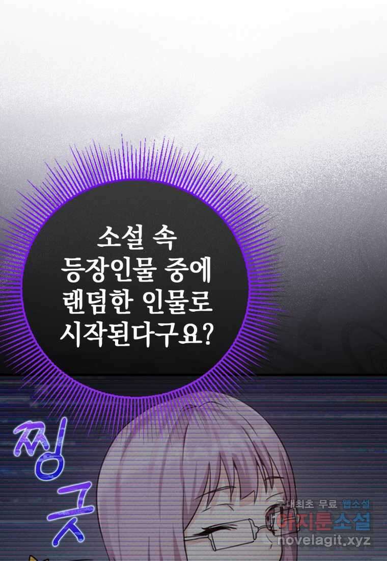마왕은 학원에 간다 2화 8