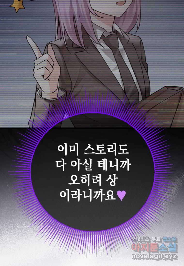 마왕은 학원에 간다 2화 9