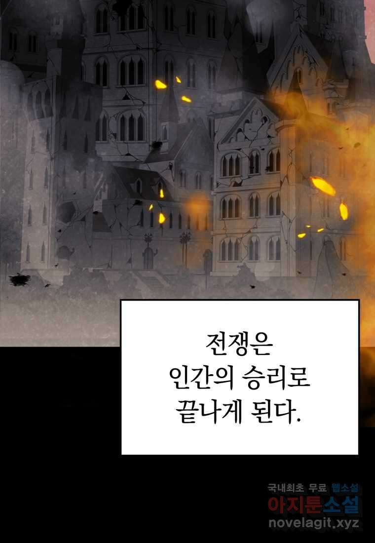 마왕은 학원에 간다 2화 16