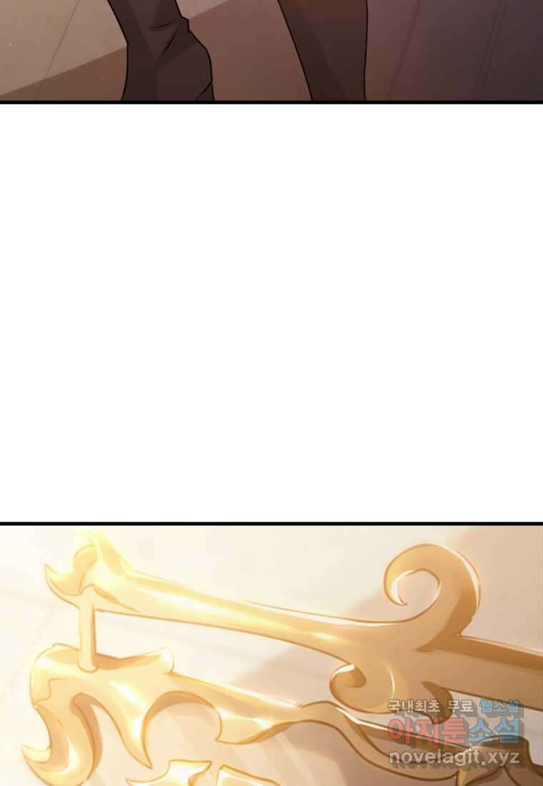 마왕은 학원에 간다 2화 36