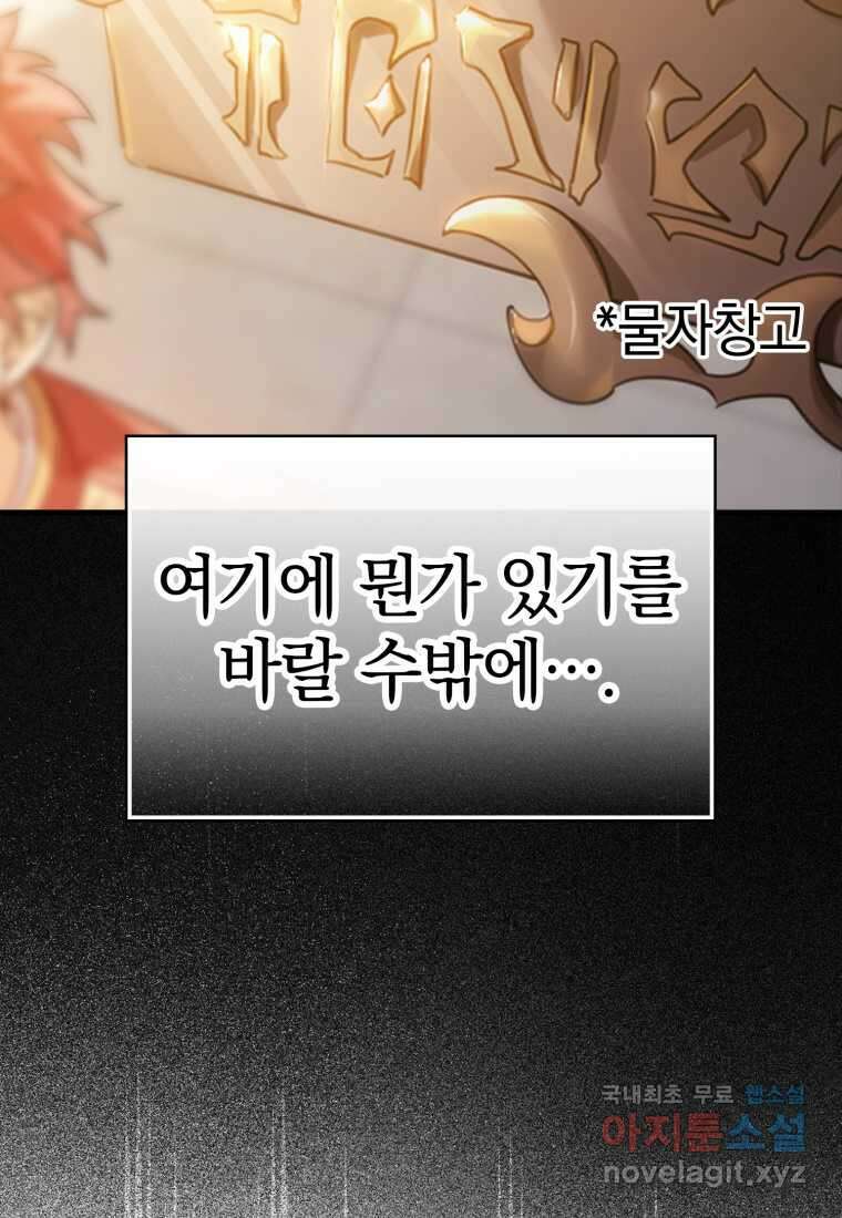 마왕은 학원에 간다 2화 37