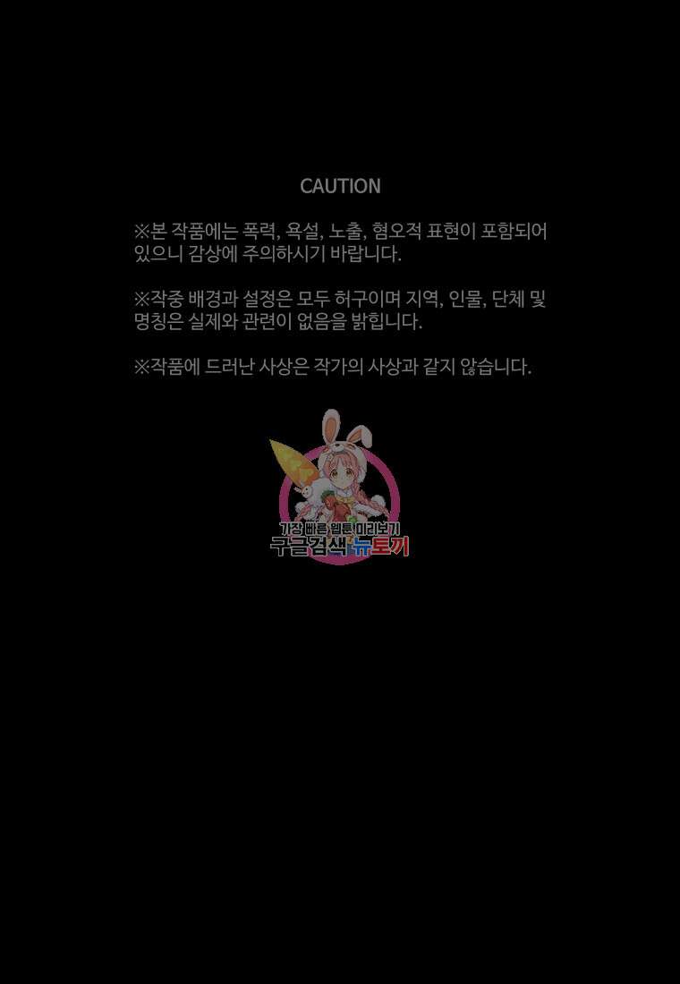 플렉스(FLEX) 1화 1