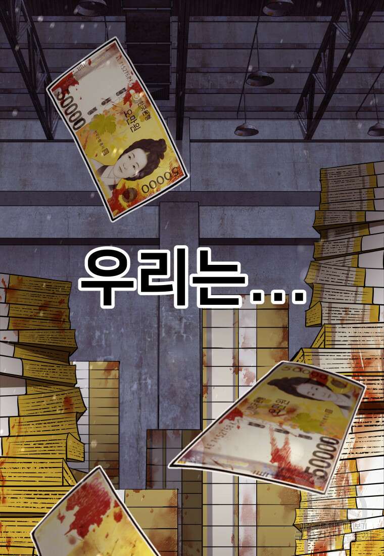 플렉스(FLEX) 1화 3