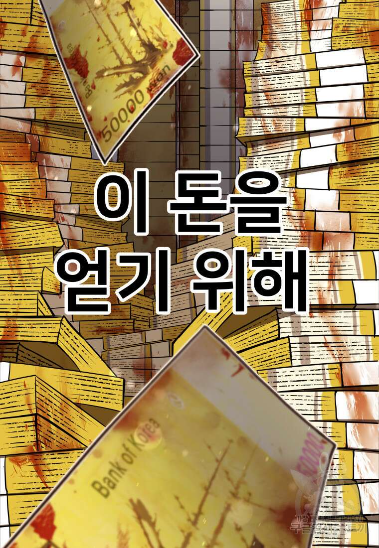플렉스(FLEX) 1화 4