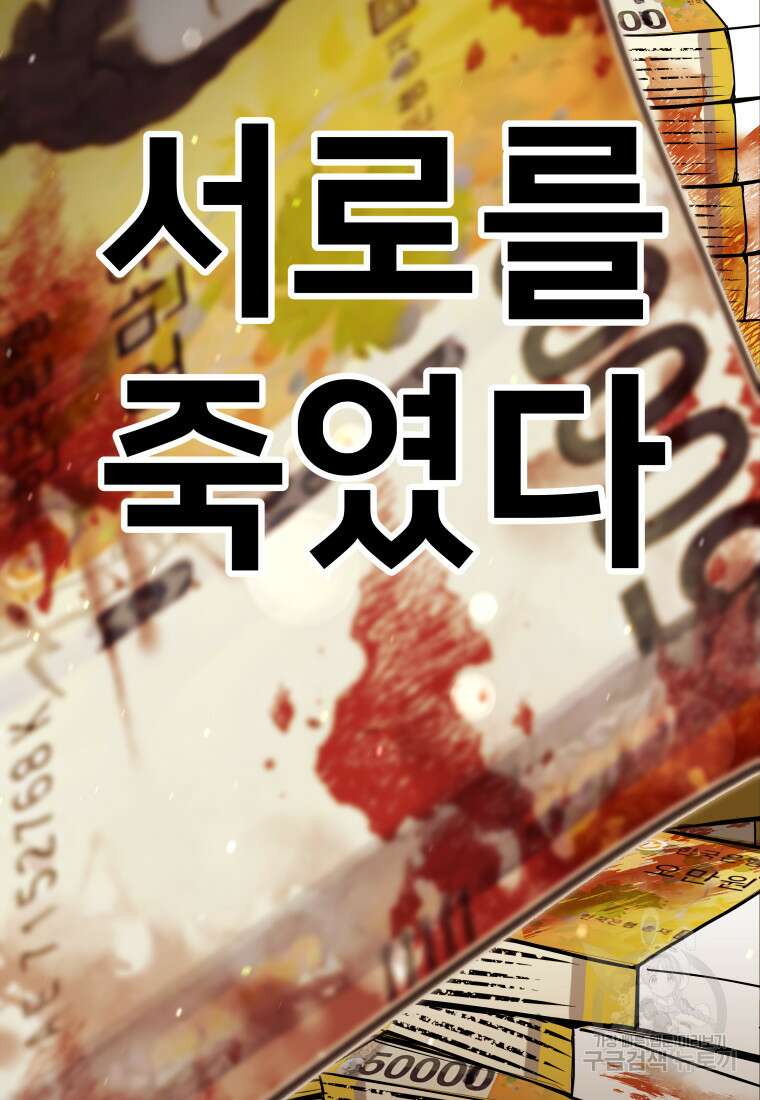 플렉스(FLEX) 1화 6