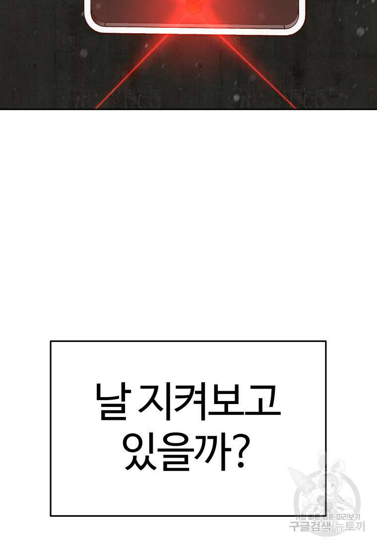 플렉스(FLEX) 1화 18
