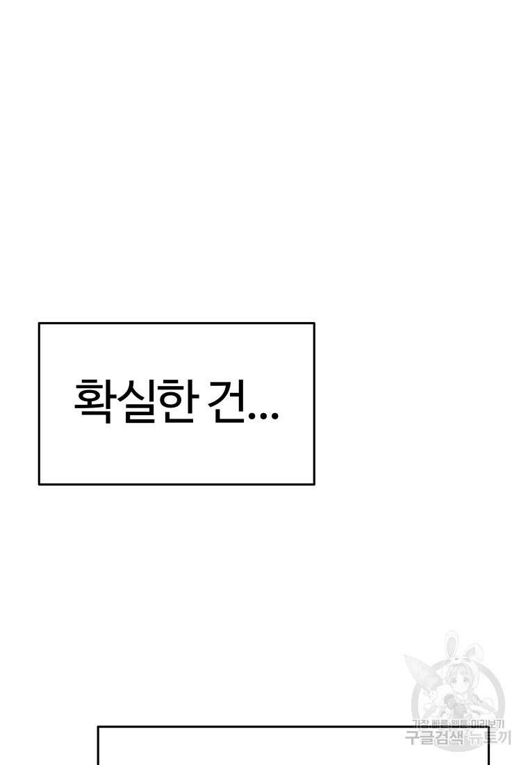 플렉스(FLEX) 1화 20