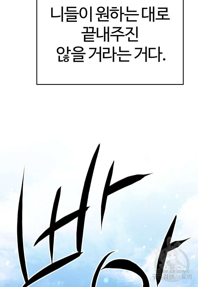플렉스(FLEX) 1화 21