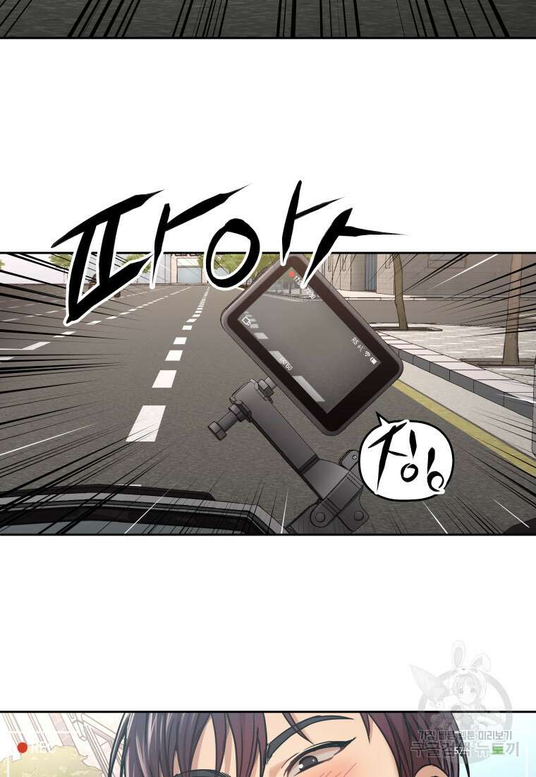 플렉스(FLEX) 1화 27