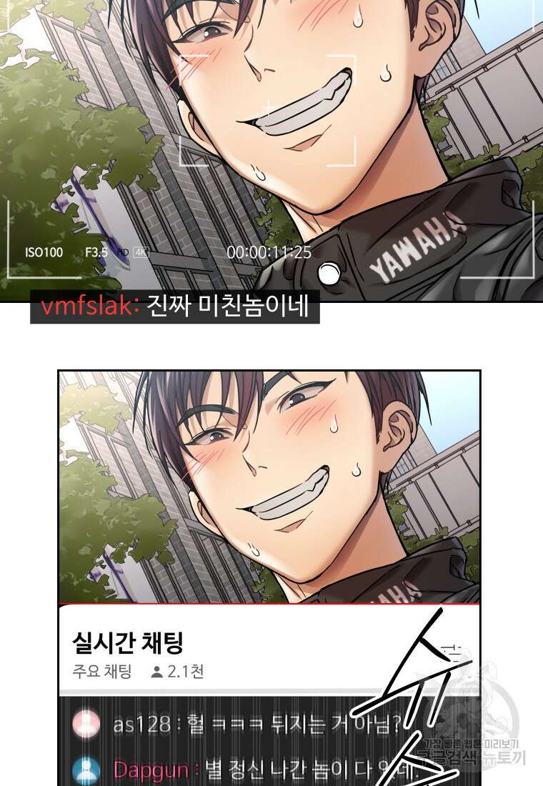 플렉스(FLEX) 1화 28