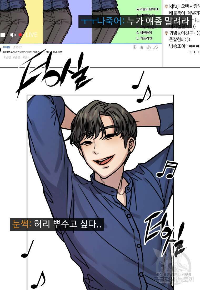 플렉스(FLEX) 1화 30