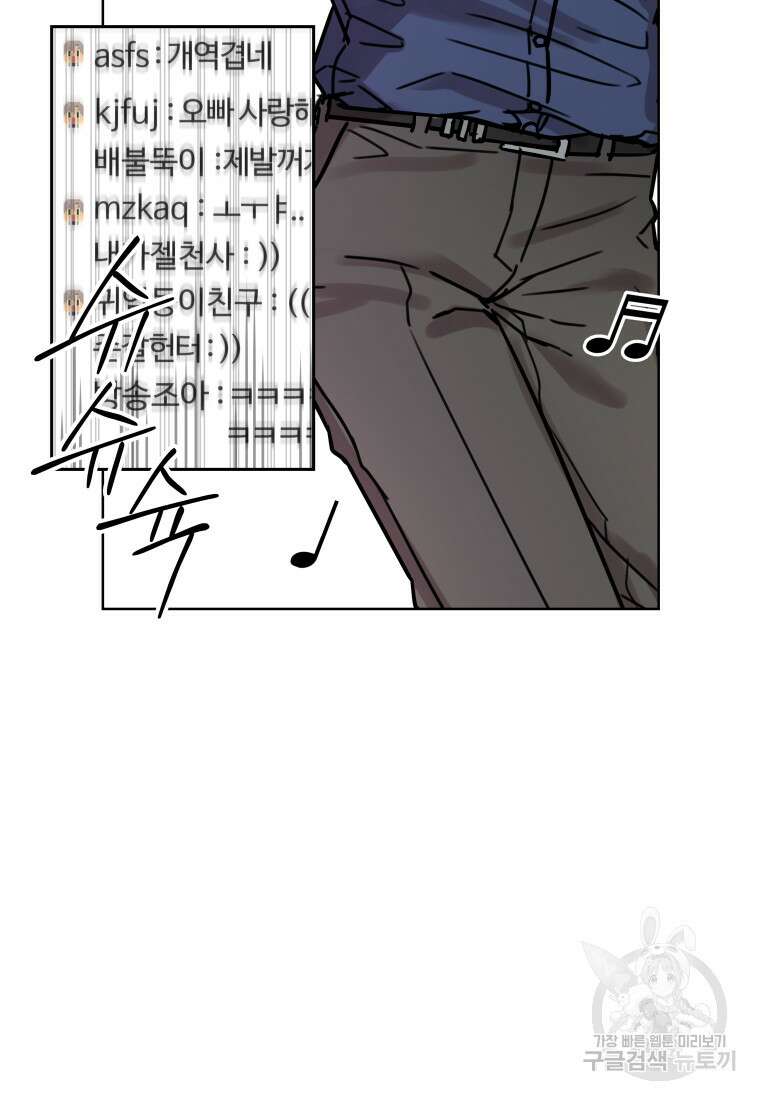 플렉스(FLEX) 1화 31