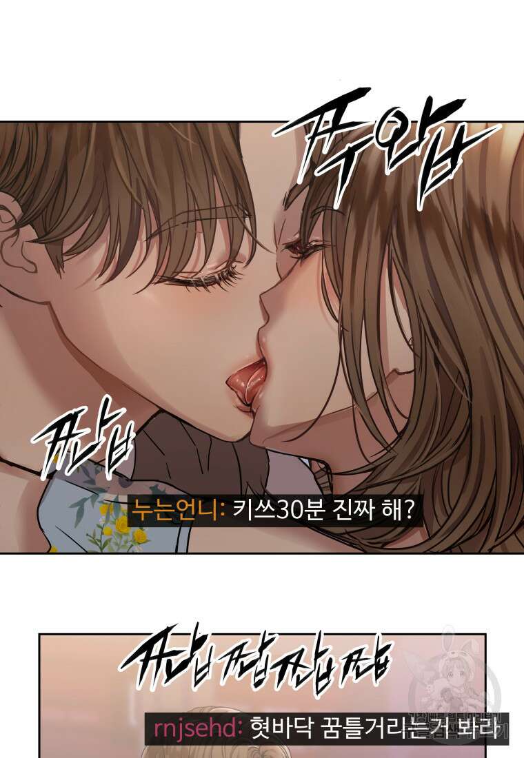 플렉스(FLEX) 1화 32