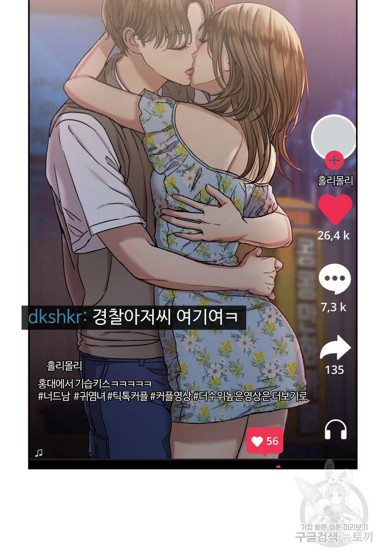 플렉스(FLEX) 1화 33