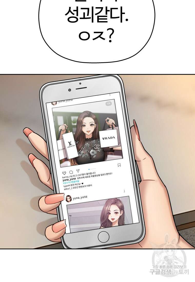 플렉스(FLEX) 1화 36