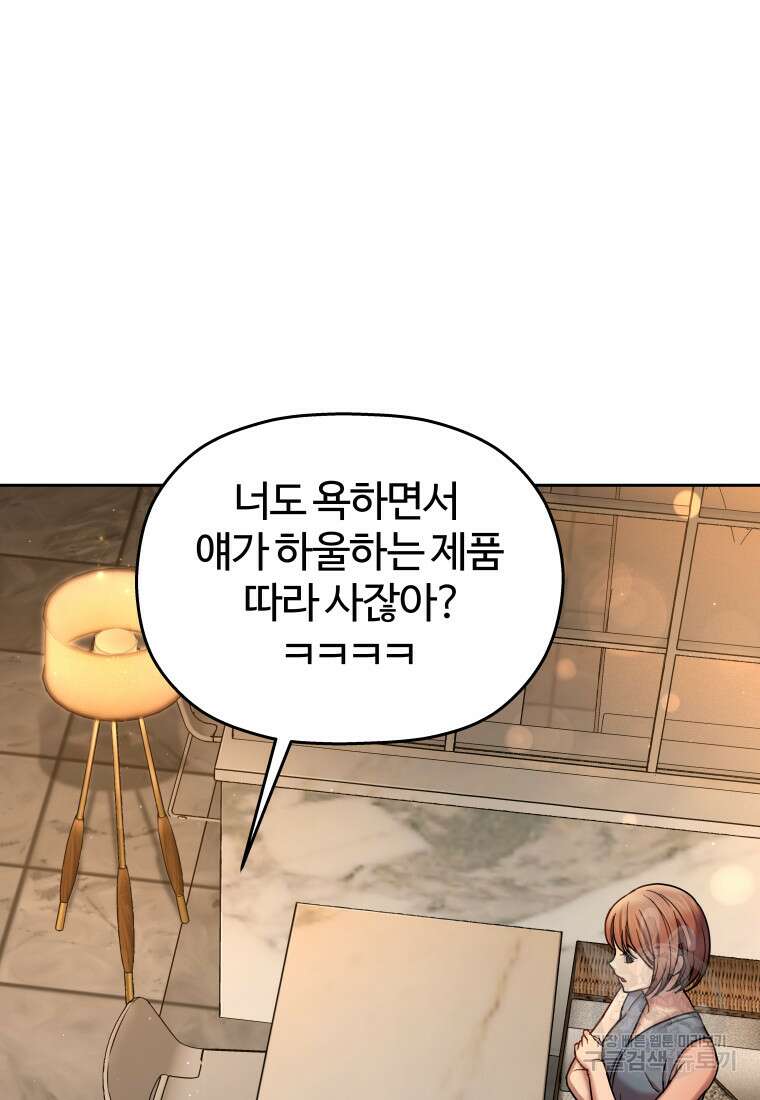 플렉스(FLEX) 1화 37