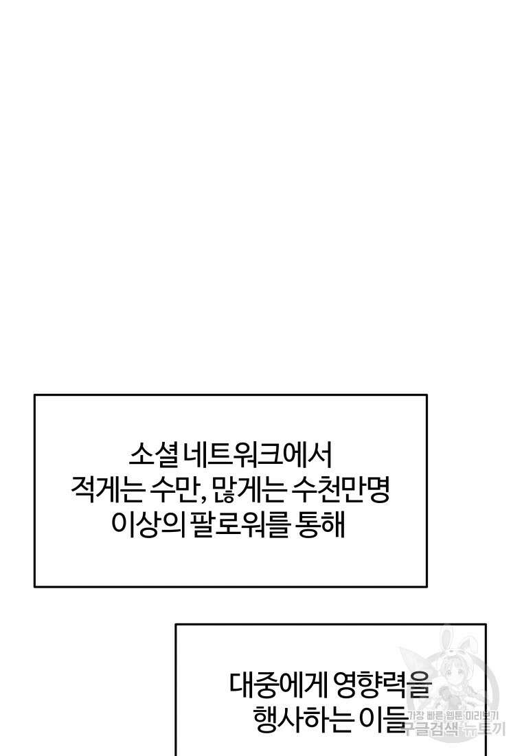플렉스(FLEX) 1화 39