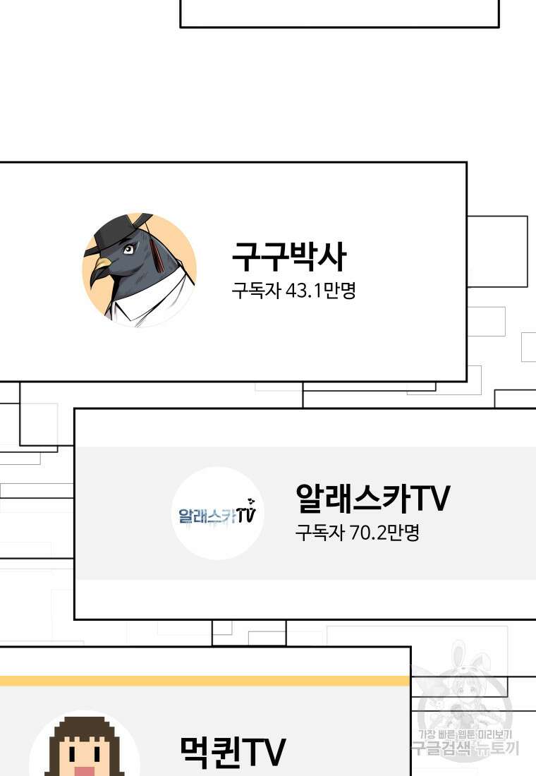 플렉스(FLEX) 1화 40