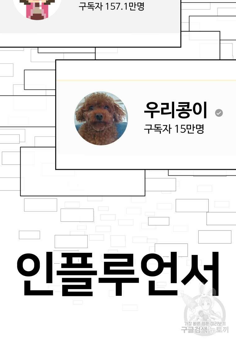 플렉스(FLEX) 1화 41
