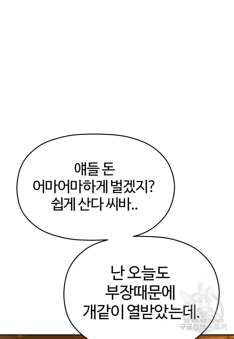 플렉스(FLEX) 1화 42