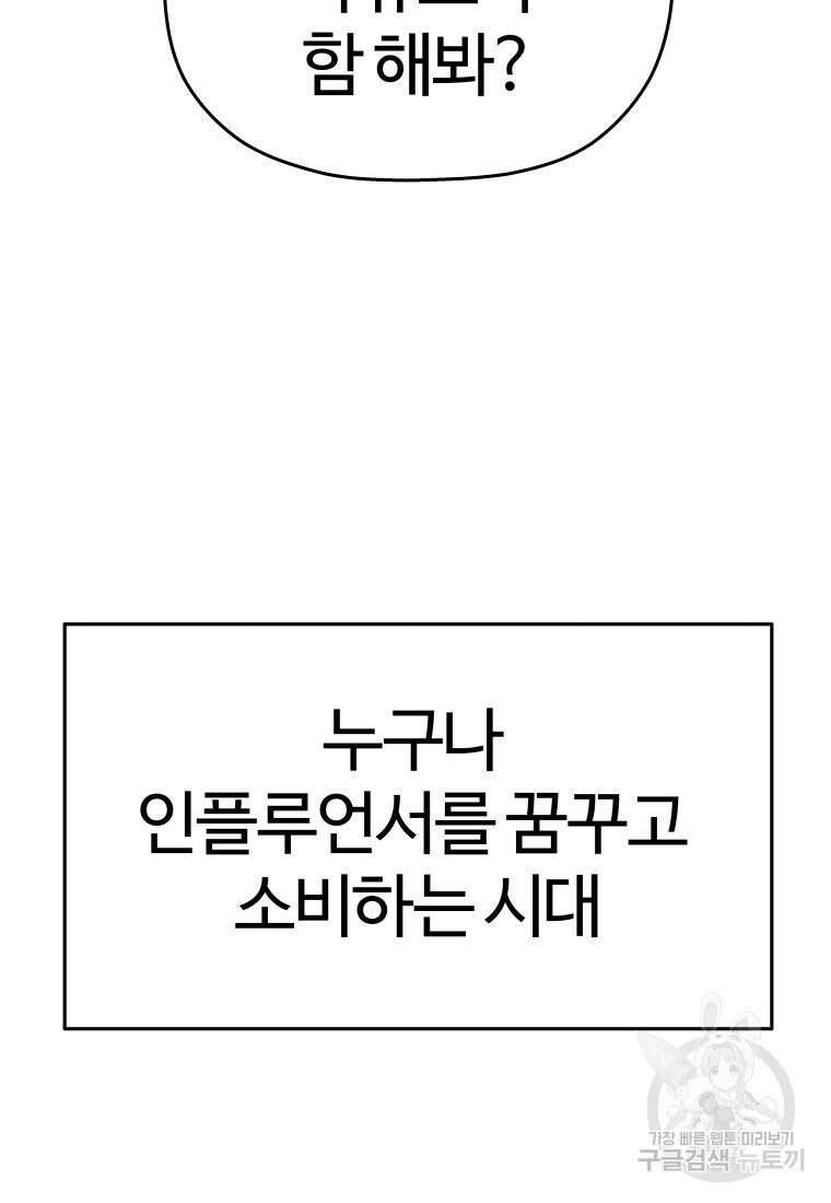 플렉스(FLEX) 1화 44