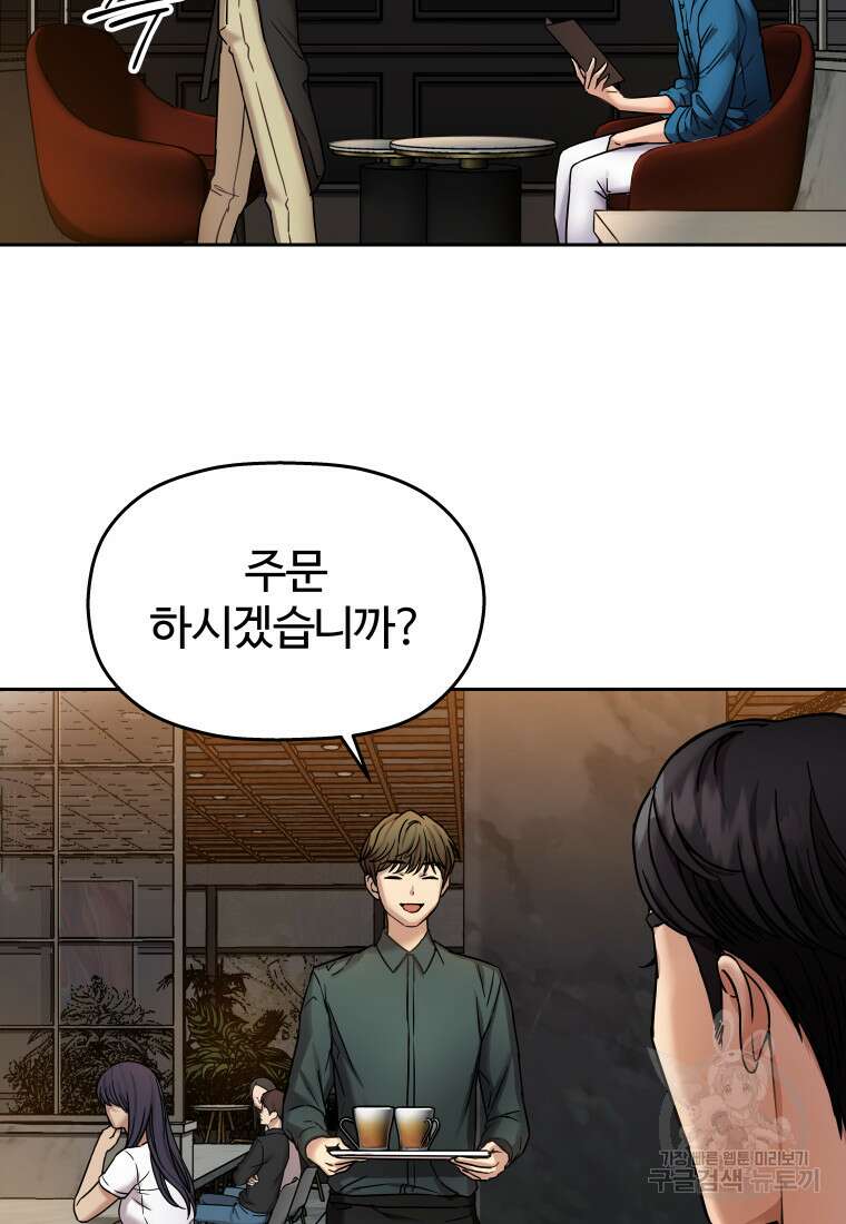 플렉스(FLEX) 1화 46