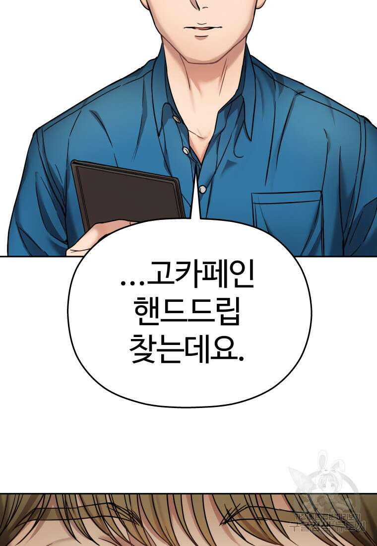 플렉스(FLEX) 1화 48
