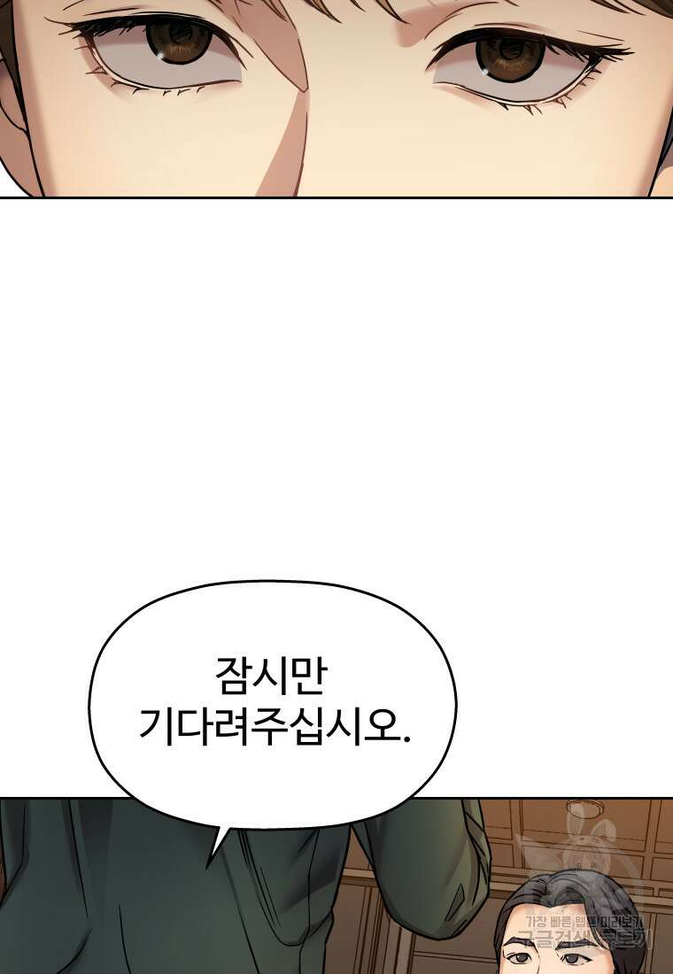 플렉스(FLEX) 1화 49