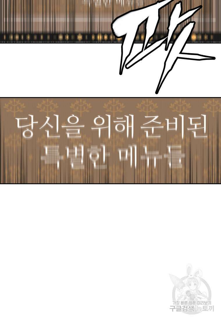 플렉스(FLEX) 1화 52