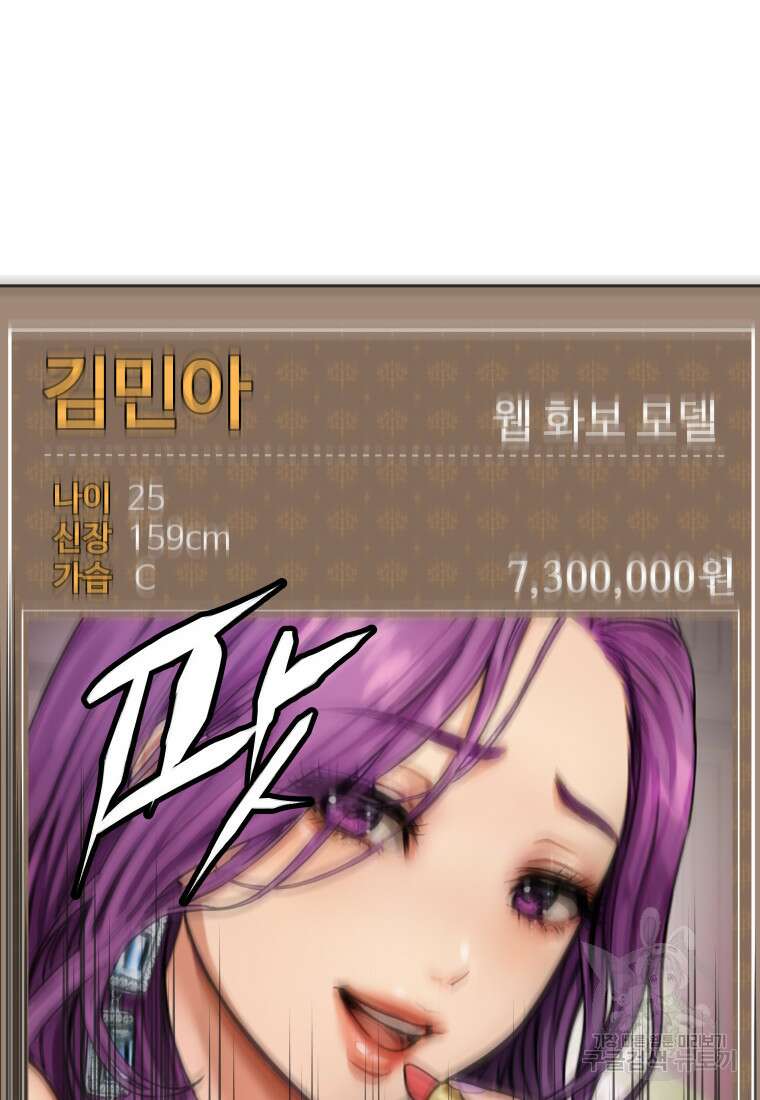 플렉스(FLEX) 1화 54