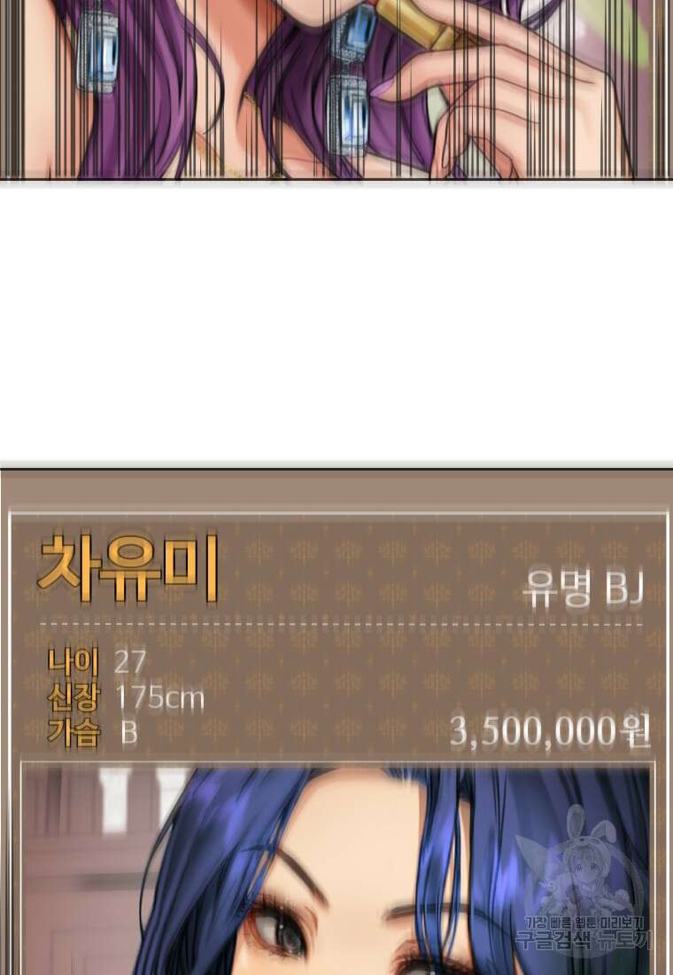 플렉스(FLEX) 1화 55