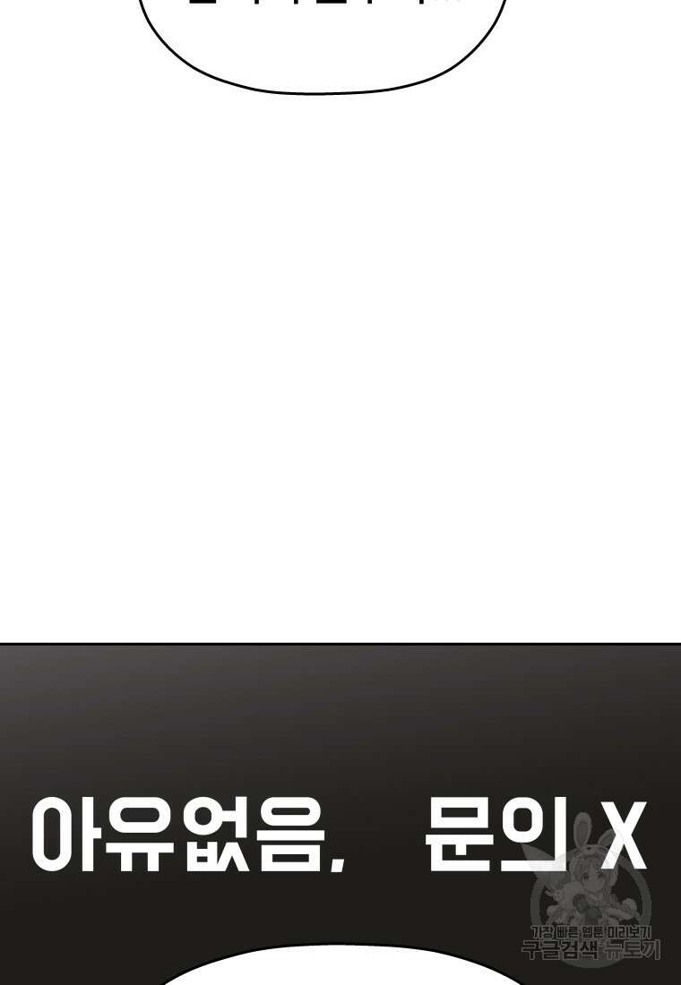 플렉스(FLEX) 1화 58