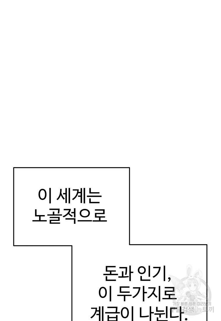 플렉스(FLEX) 1화 60