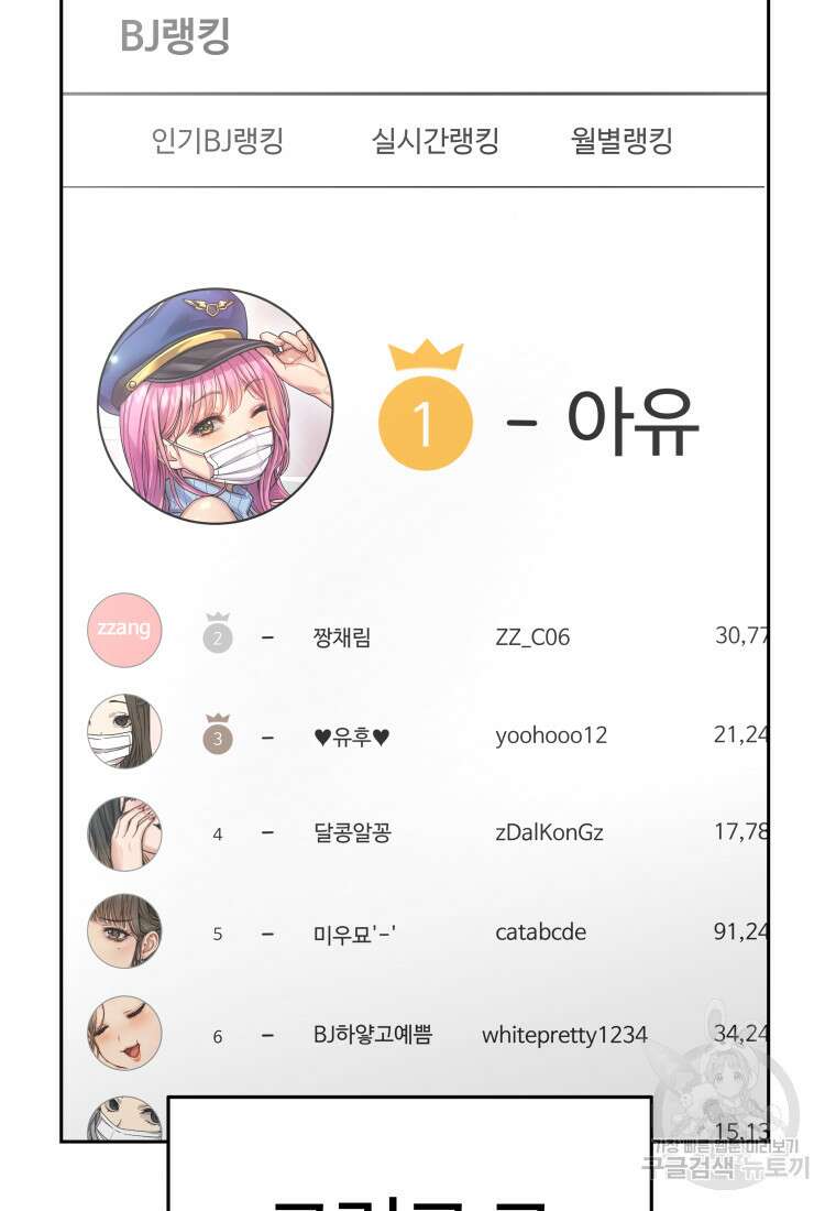 플렉스(FLEX) 1화 62