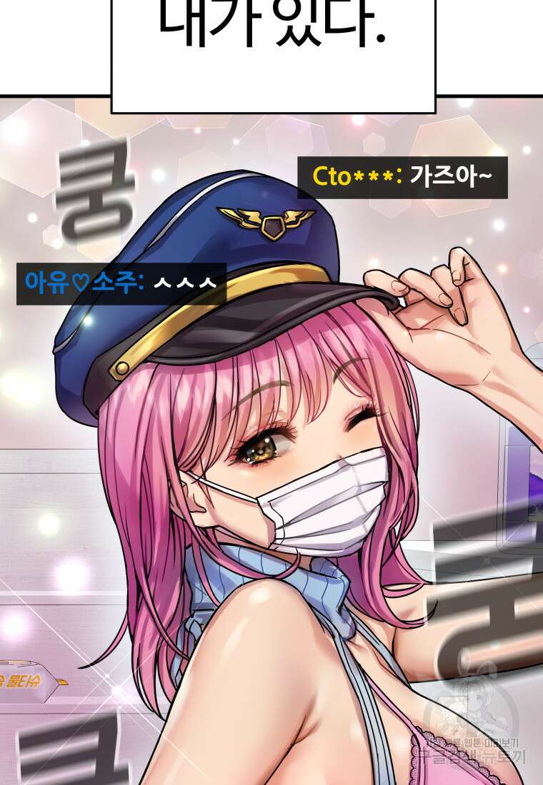 플렉스(FLEX) 1화 65