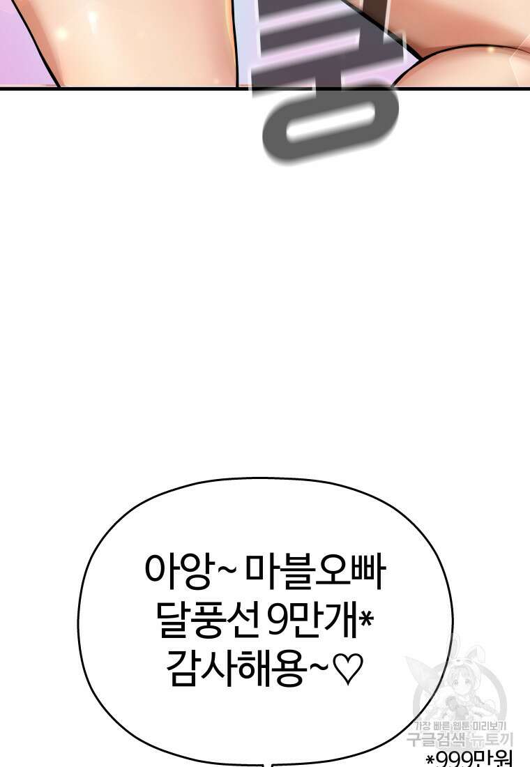 플렉스(FLEX) 1화 67