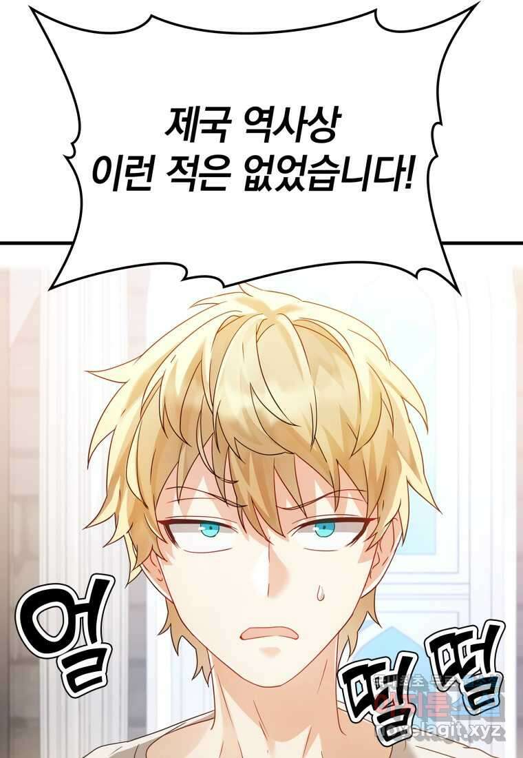 마왕은 학원에 간다 11화 4
