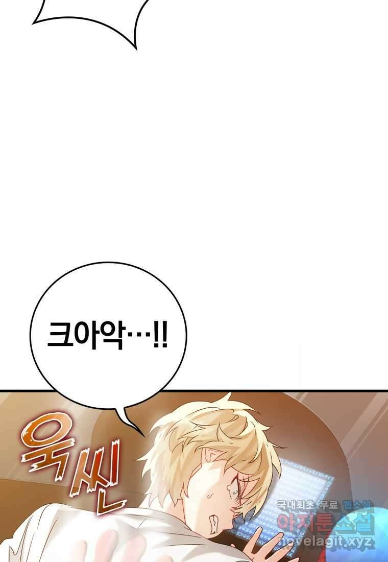 마왕은 학원에 간다 11화 7
