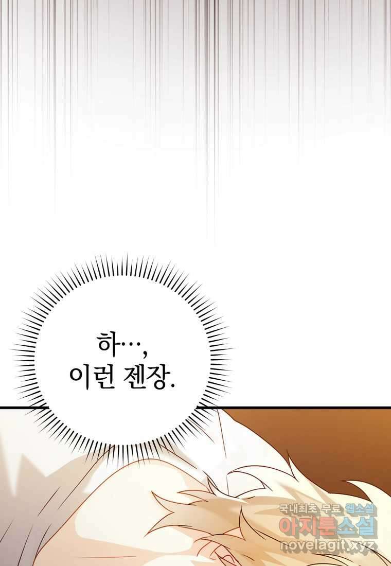 마왕은 학원에 간다 11화 9