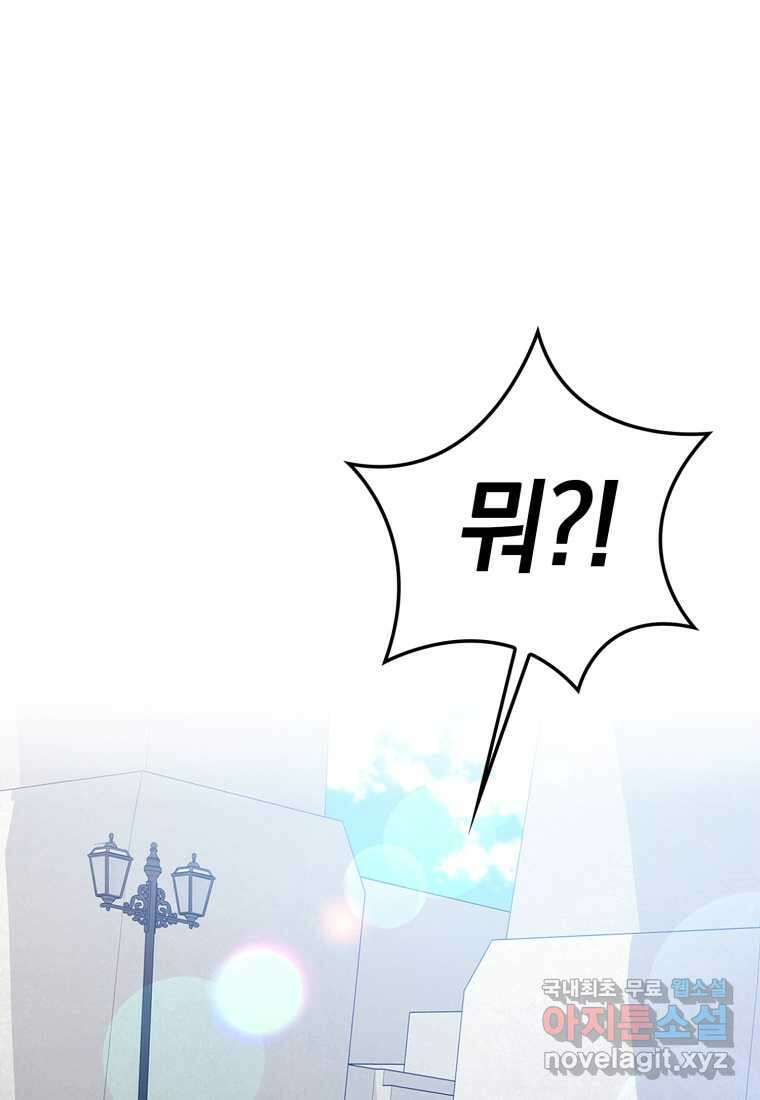 마왕은 학원에 간다 11화 12