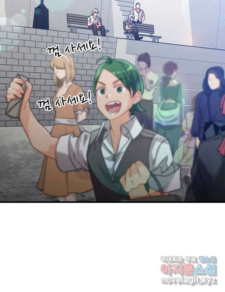 마왕은 학원에 간다 11화 13
