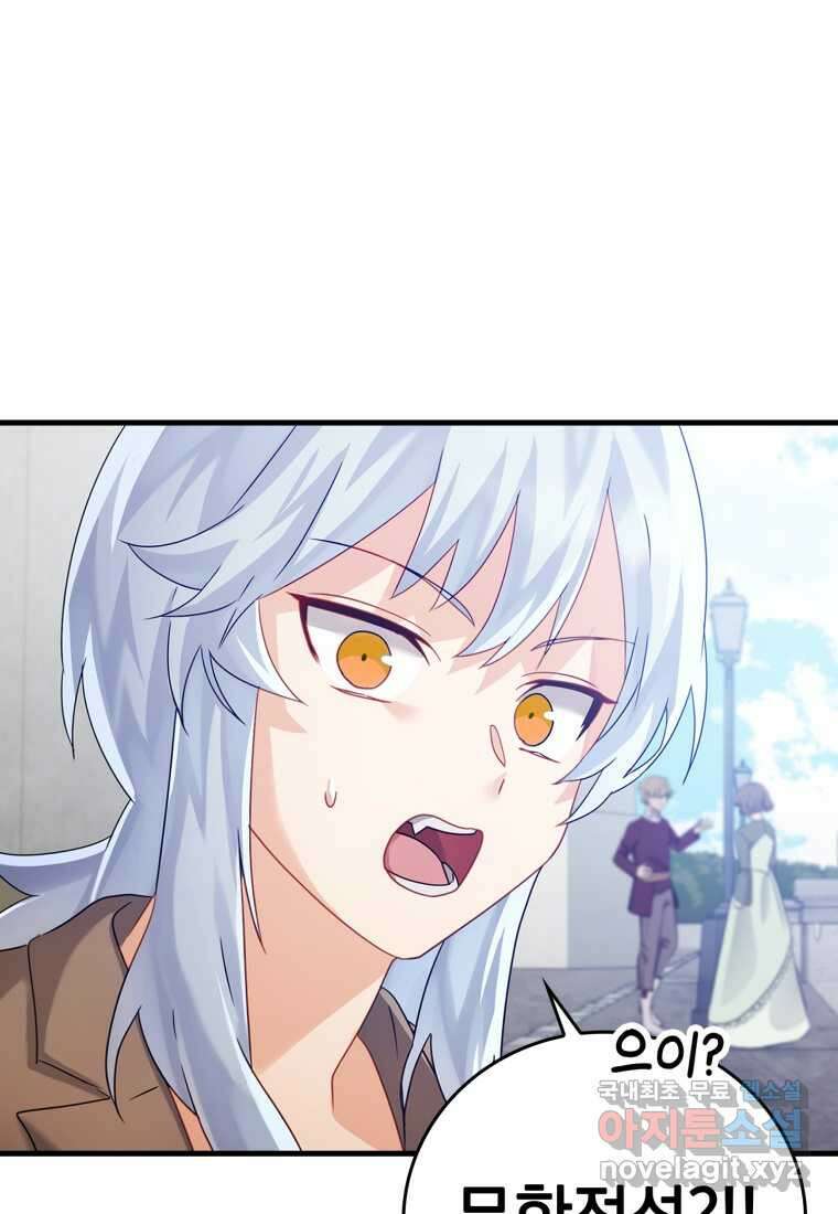 마왕은 학원에 간다 11화 14
