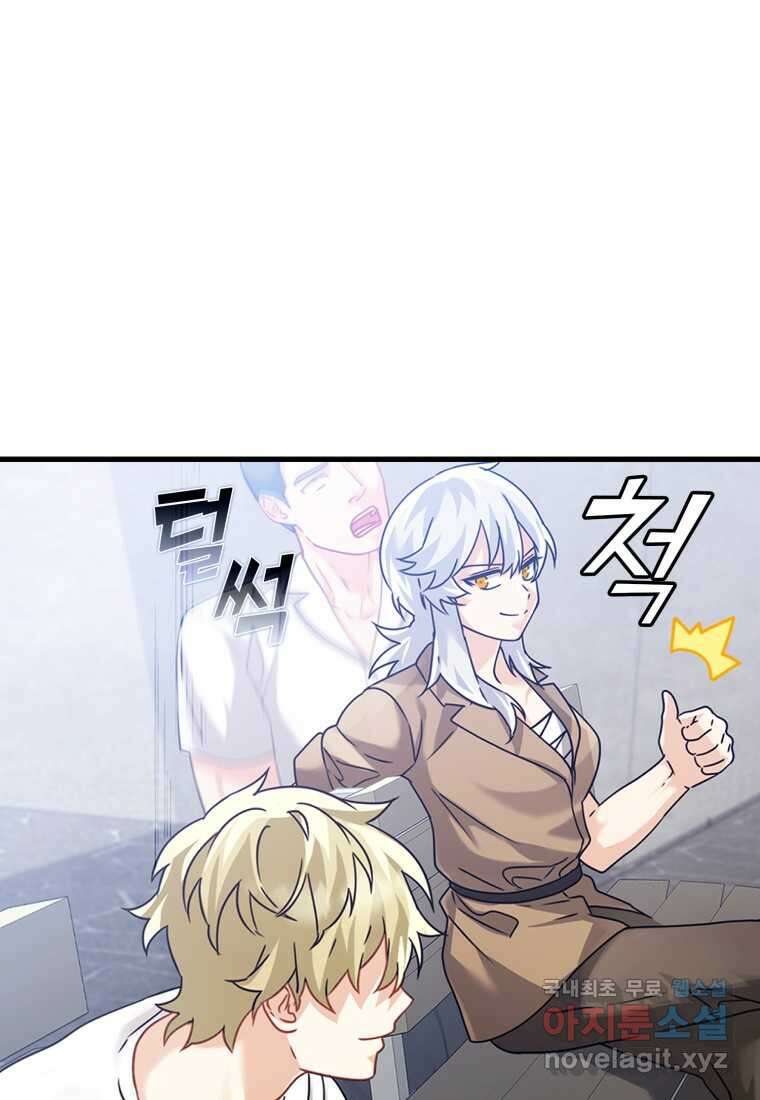 마왕은 학원에 간다 11화 17
