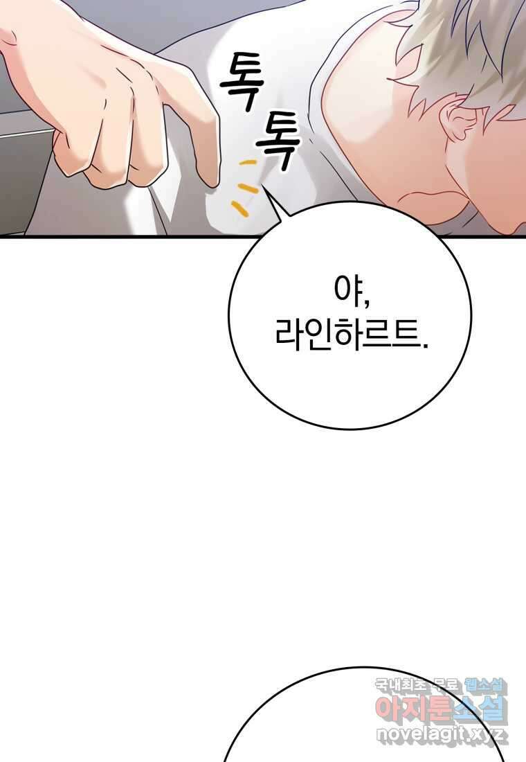 마왕은 학원에 간다 11화 24