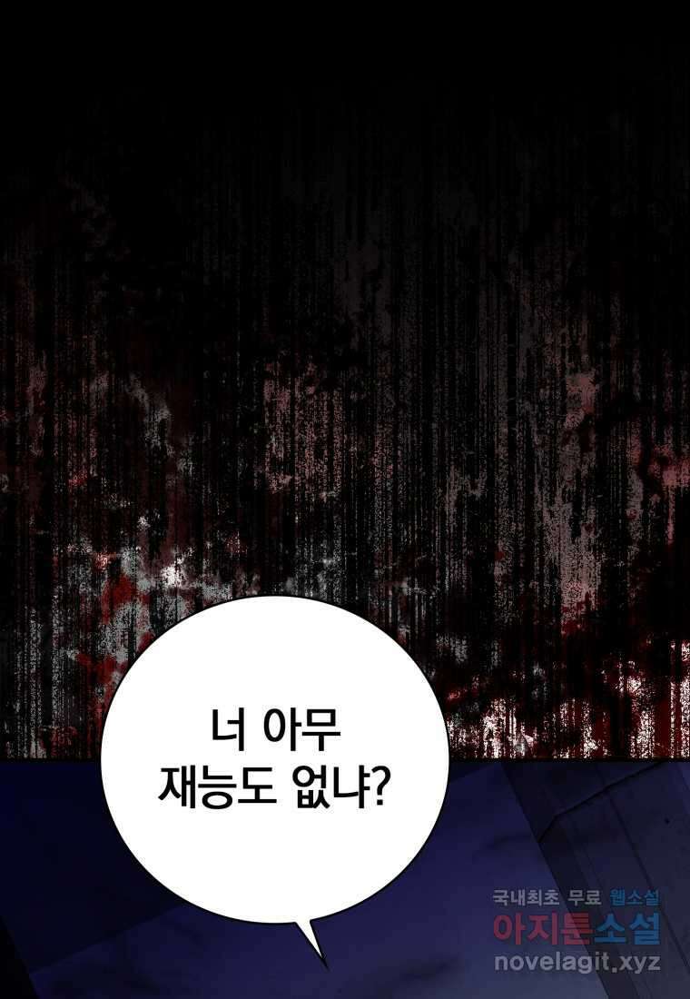 마왕은 학원에 간다 15화 1