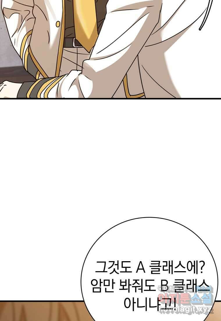 마왕은 학원에 간다 15화 9