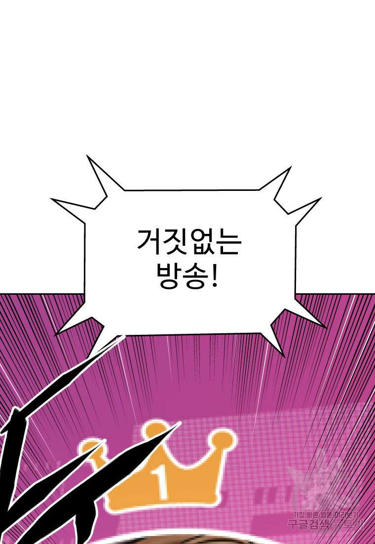 플렉스(FLEX) 15화 2